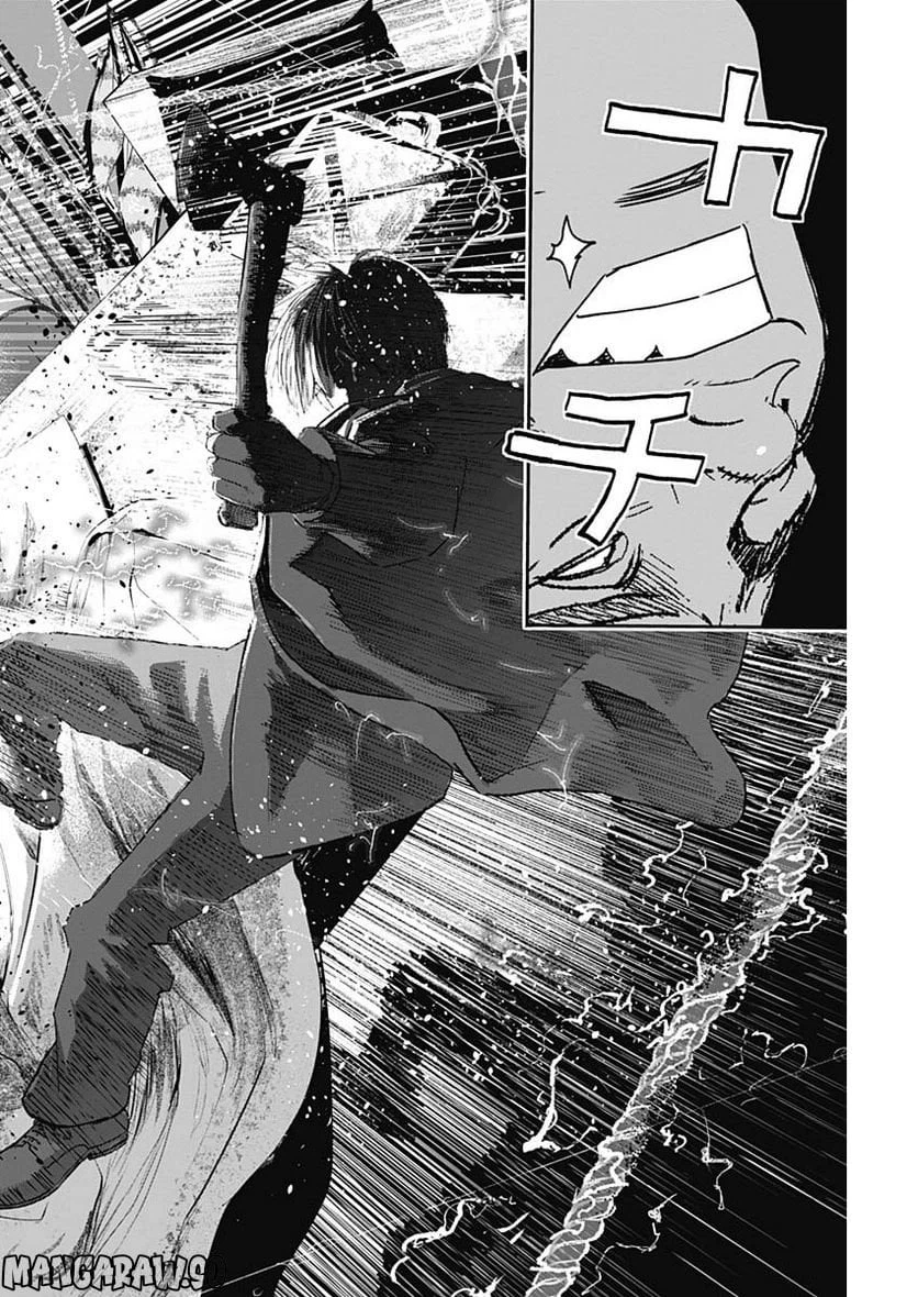 ページ 10 — 第21話