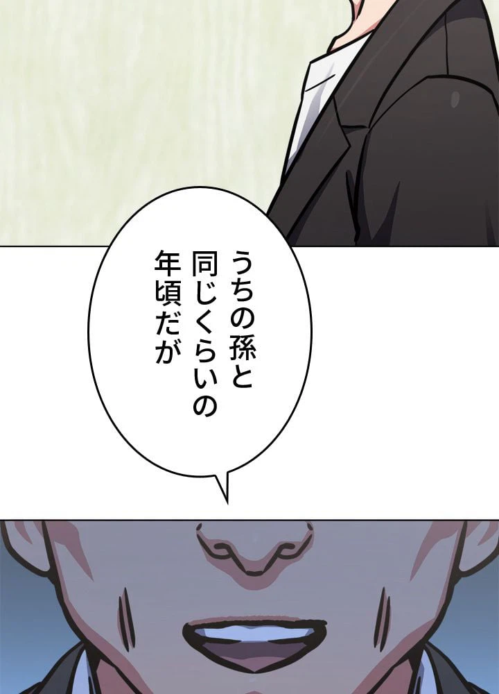 ページ 19 — 第52話