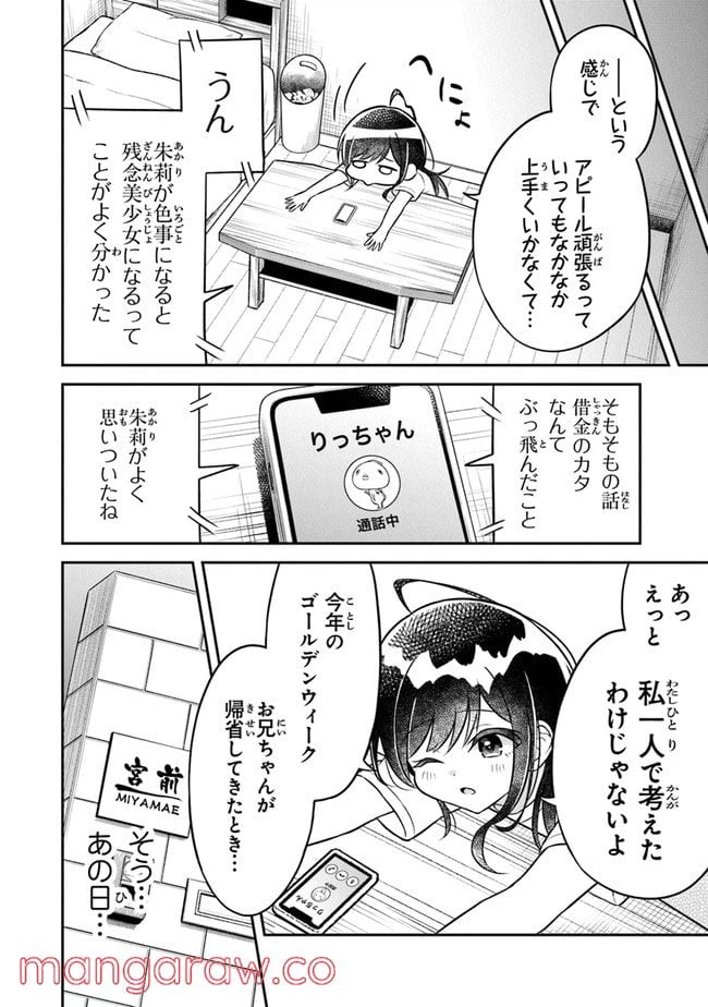 ページ 24 — 第4話