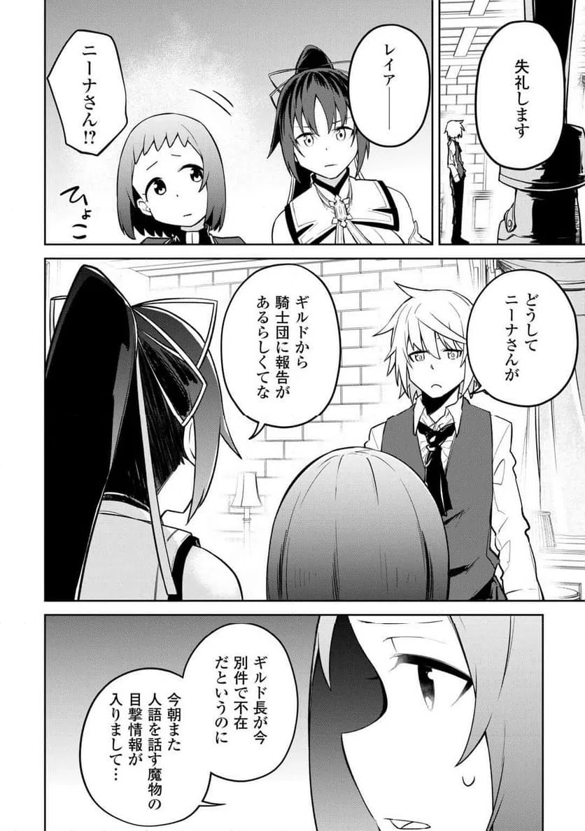 ページ 6 — 第20話