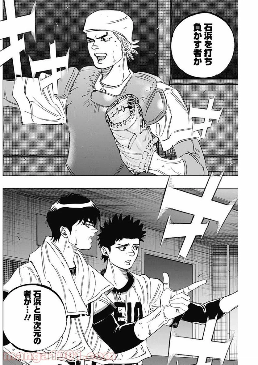 ページ 6 — 第277話