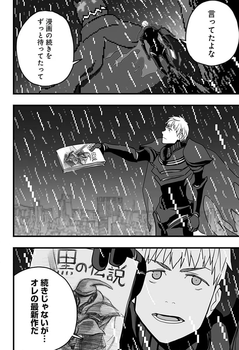 ページ 11 — 第34話
