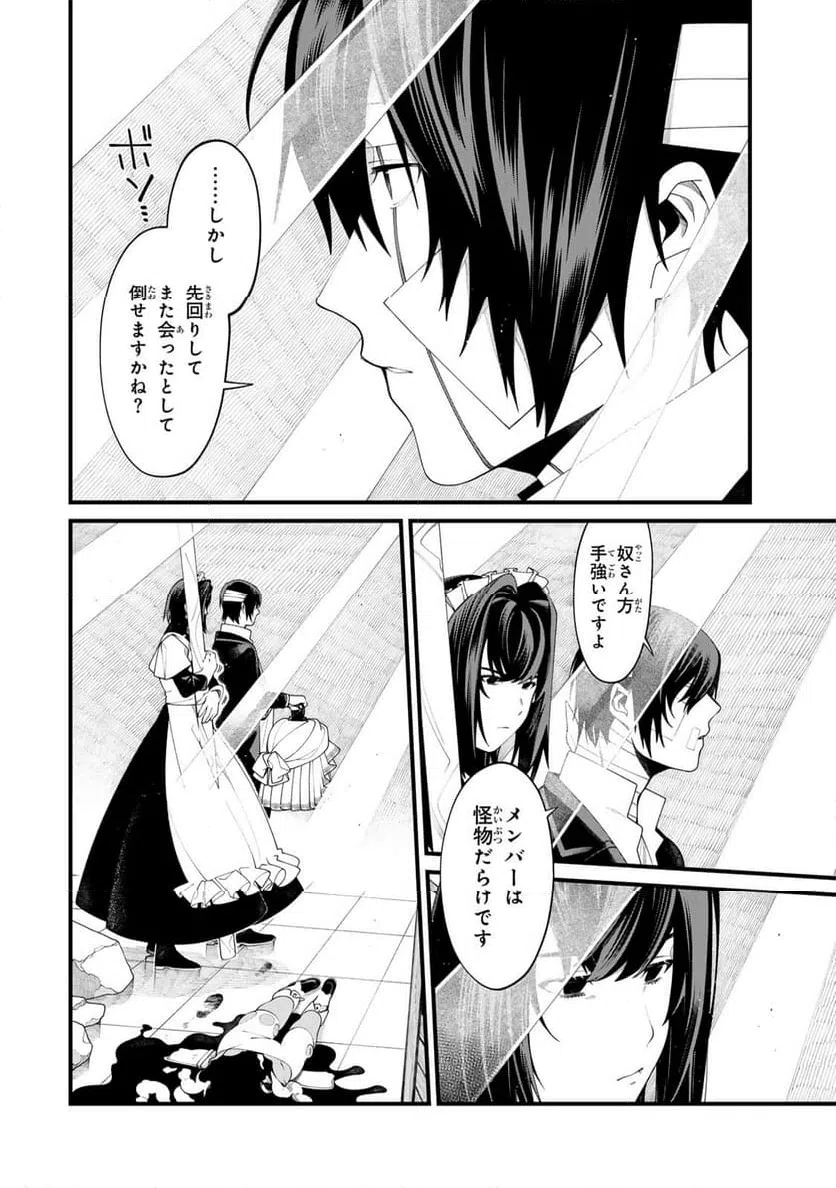 ページ 16 — 第35.3話