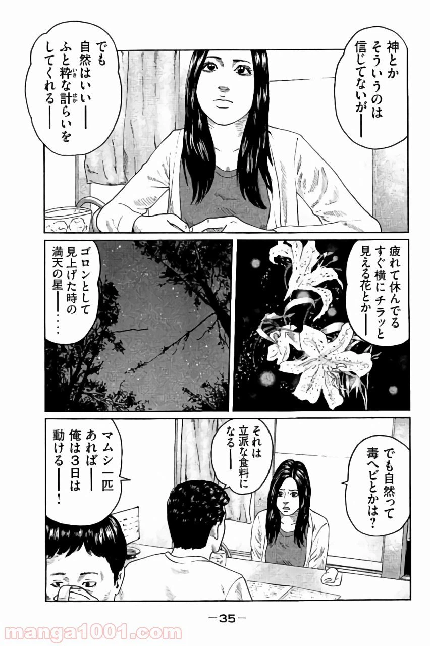 ページ 15 — 第43話