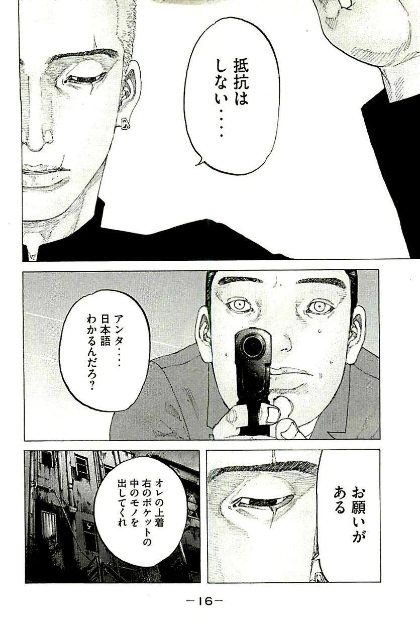 ページ 18 — 第364話