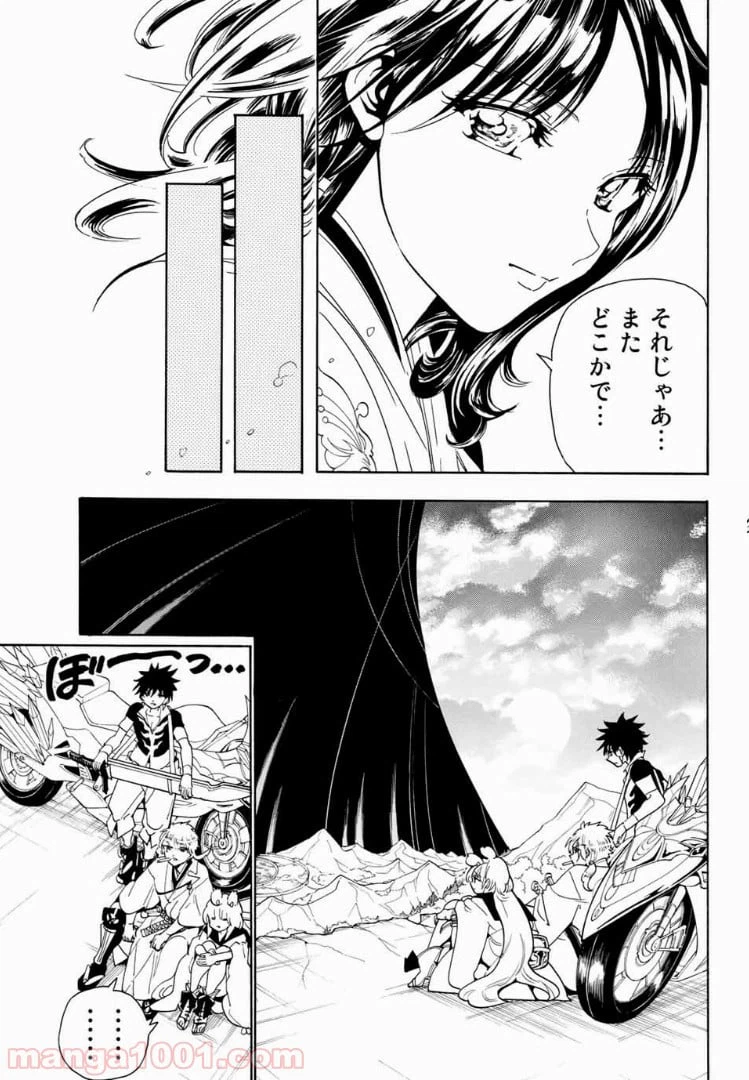 ページ 13 — 第46話