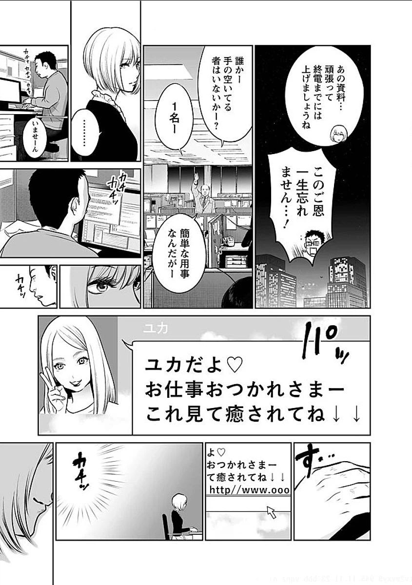 ページ 9 — 第2話