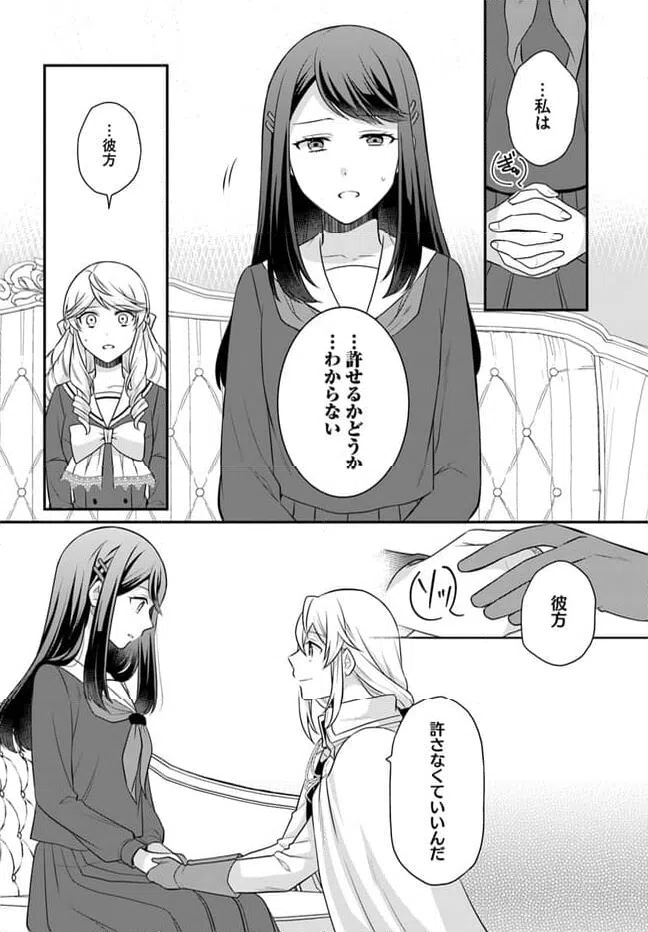 ページ 4 — 第36話
