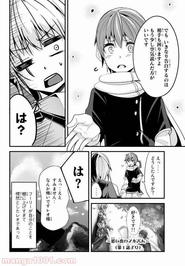 ページ 6 — 第50話