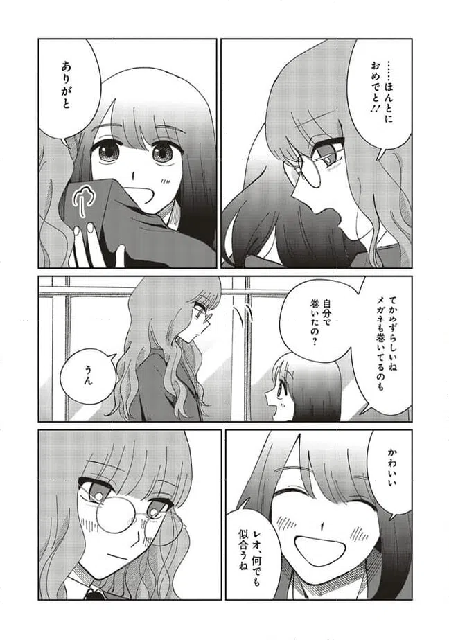 ページ 12 — 第6話