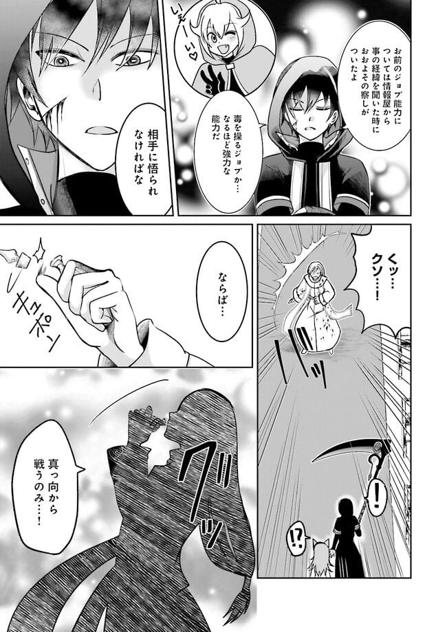 ページ 7 — 第5.2話