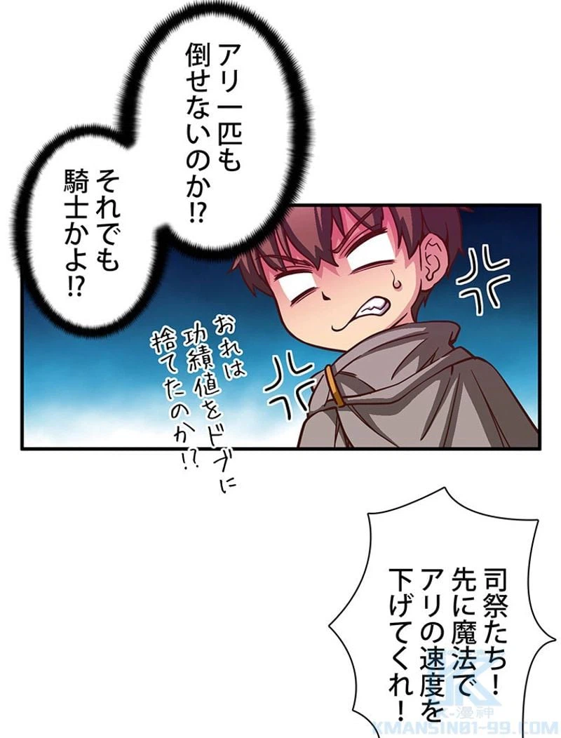 ページ 29 — 第120話