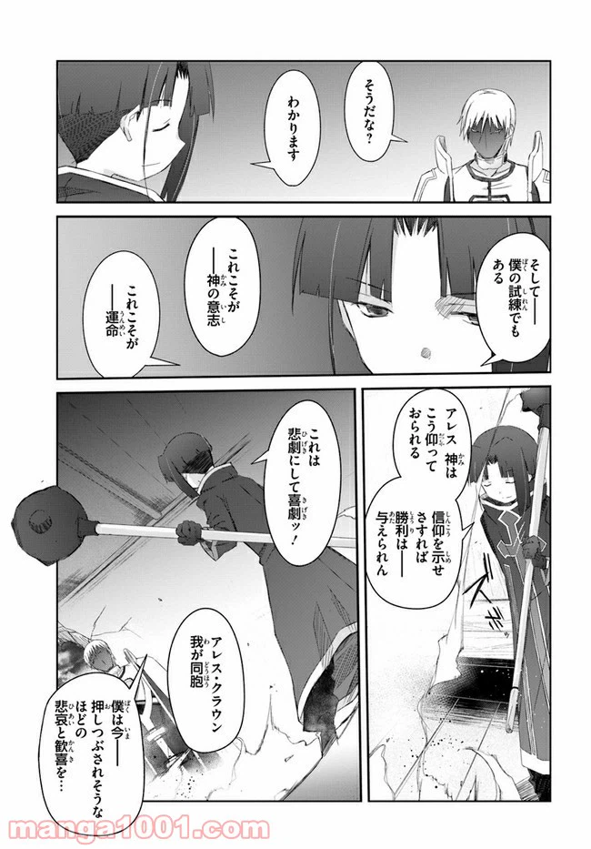 ページ 3 — 第26話