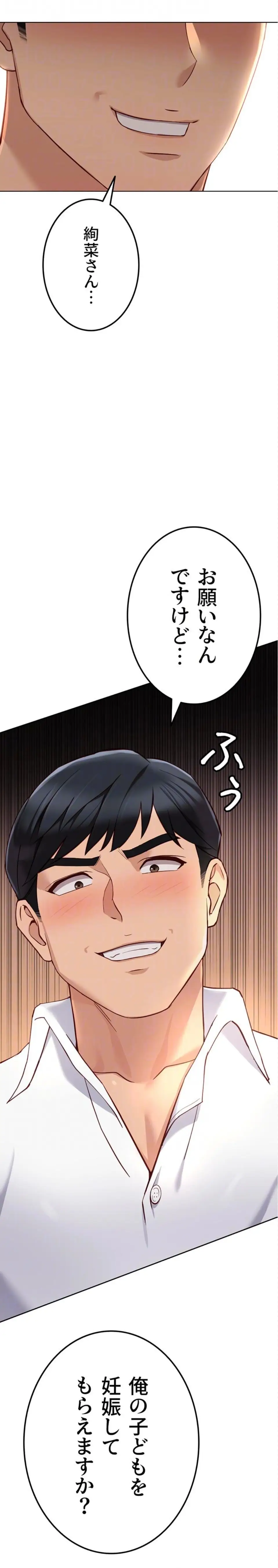ページ 7 — 第74話