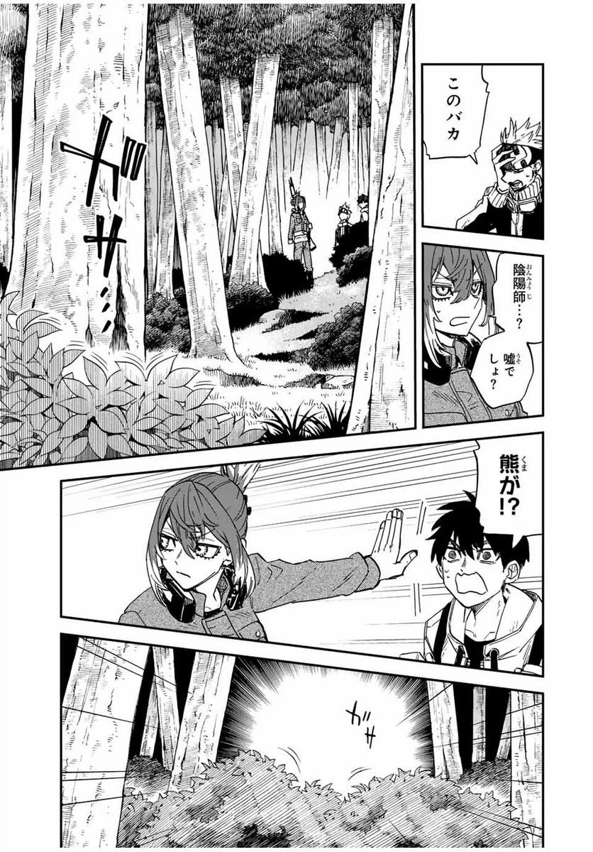 ページ 7 — 第3.2話