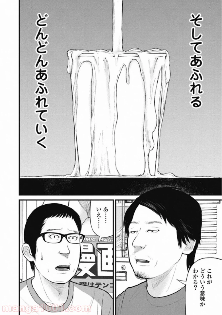 ページ 14 — 第35話