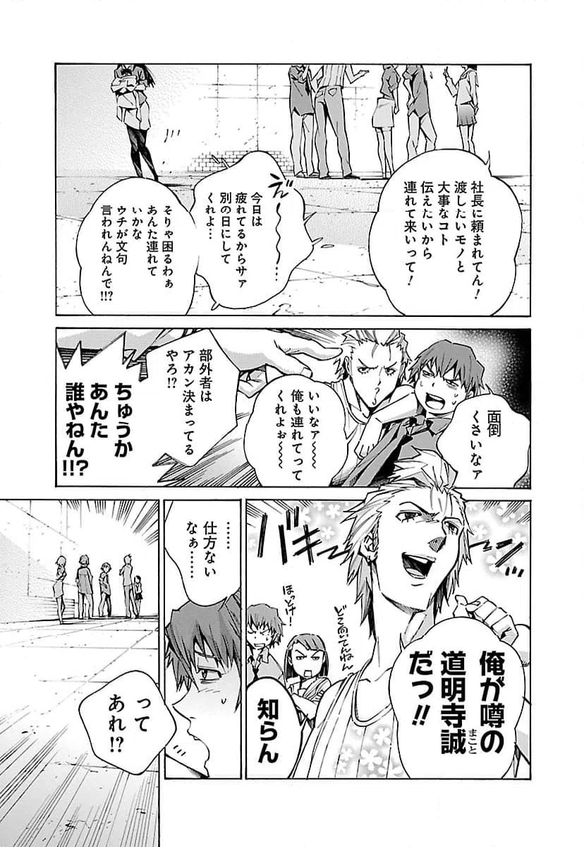 ページ 21 — 第17話