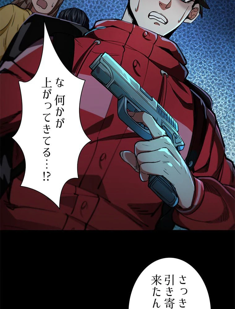 ページ 4 — 第14話