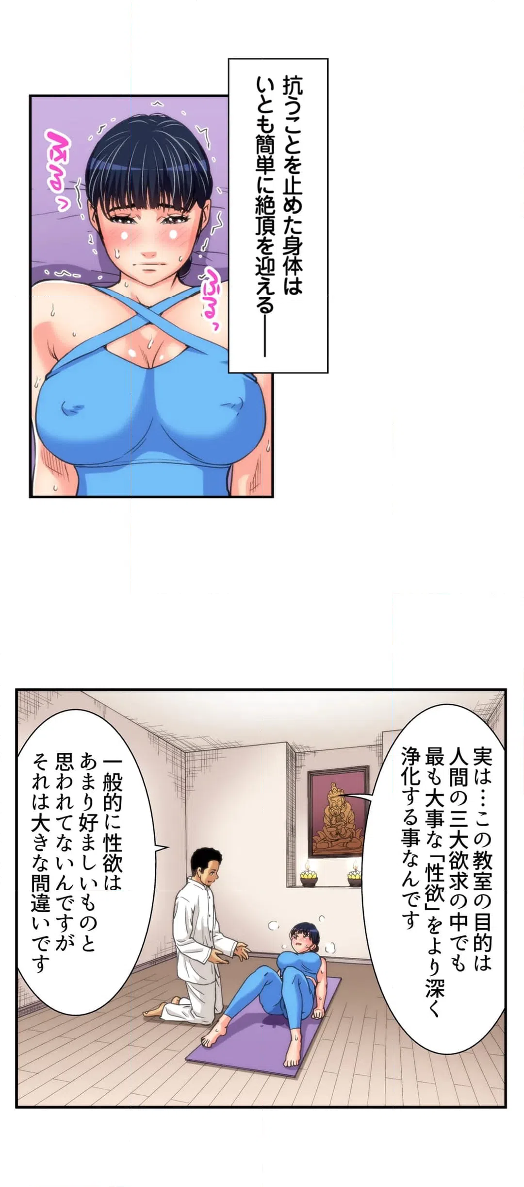 ページ 11 — 第17話