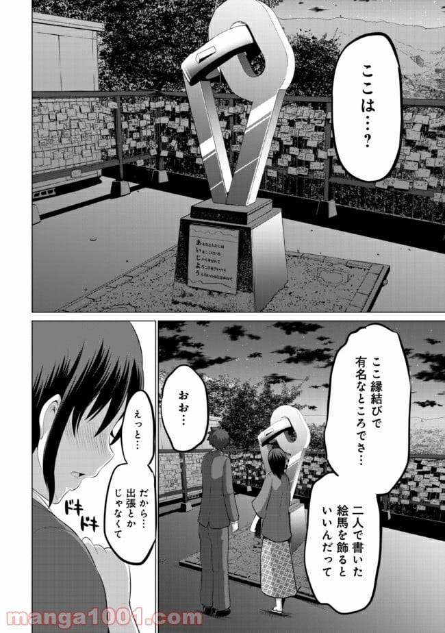 ページ 6 — 第14話