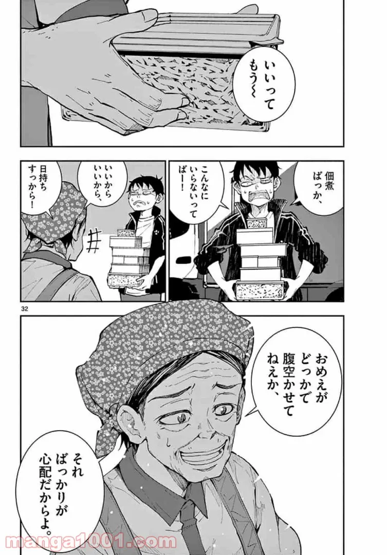 ページ 10 — 第22.2話
