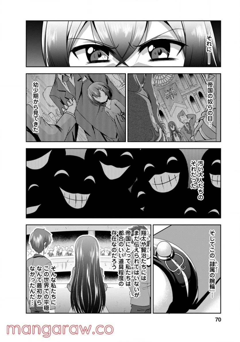 ページ 10 — 第36.1話