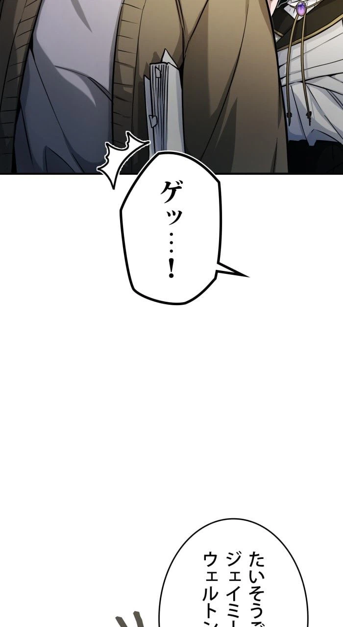 ページ 7 — 第74話