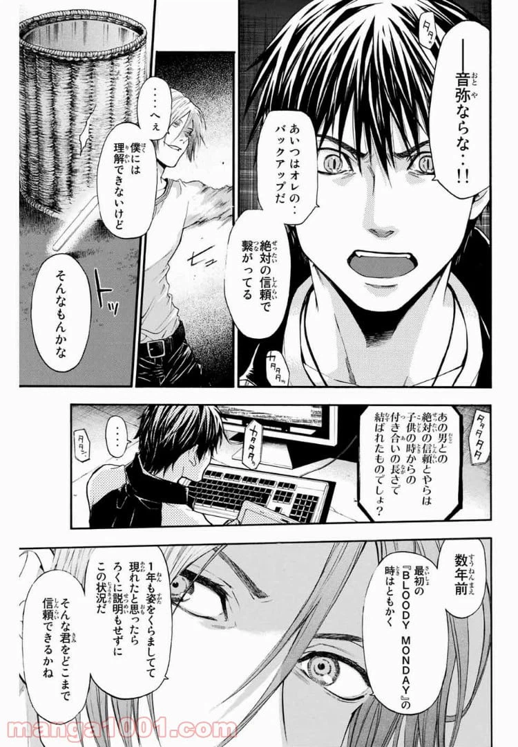 ページ 13 — 第11話