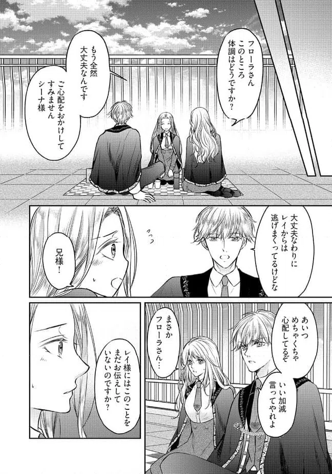 ページ 10 — 第7.1話