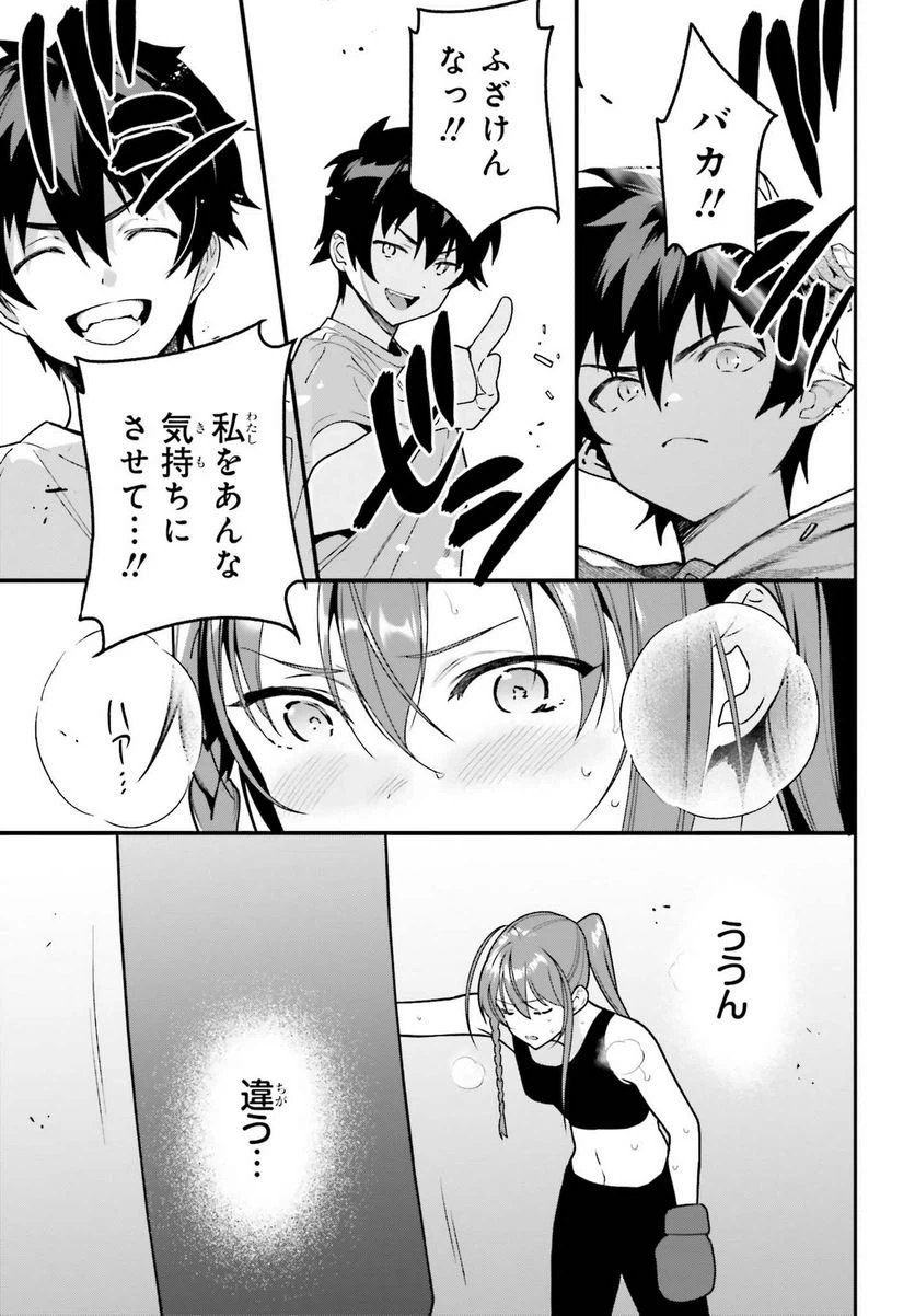 ページ 13 — 第105話