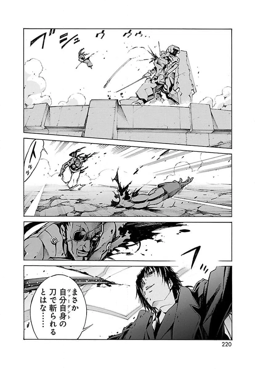 ページ 24 — 第13話
