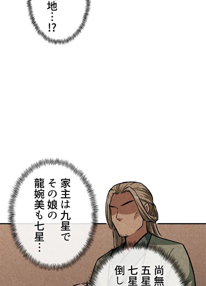 ページ 25 — 第226話