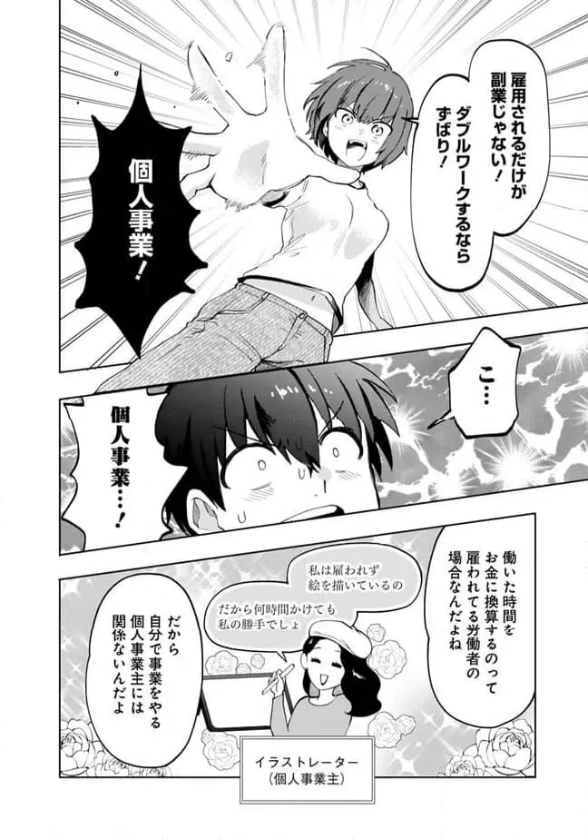 ページ 4 — 第13話