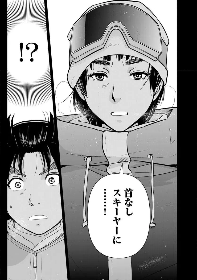 ページ 23 — 第112話