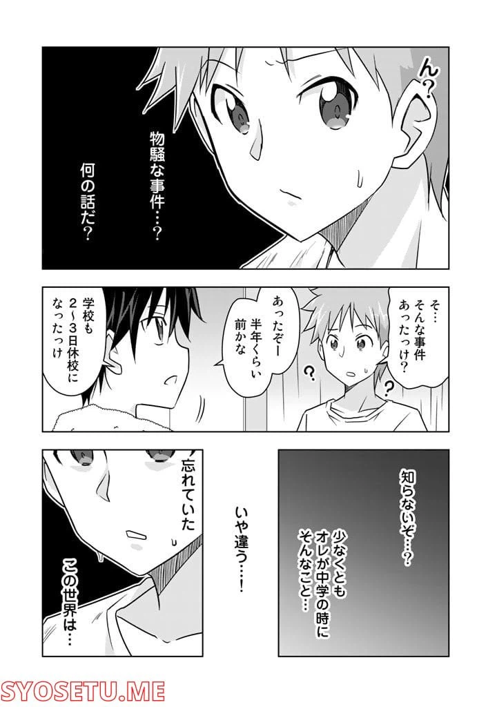 ページ 11 — 第16話