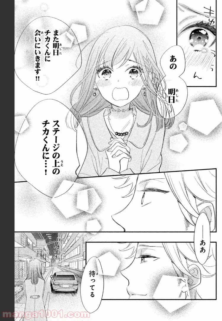 ページ 10 — 第1.3話