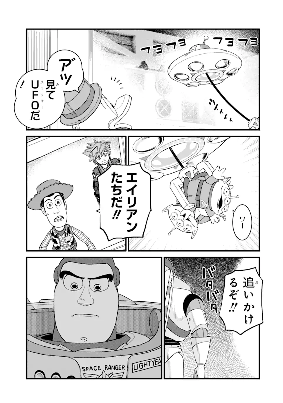 ページ 3 — 第23.2話