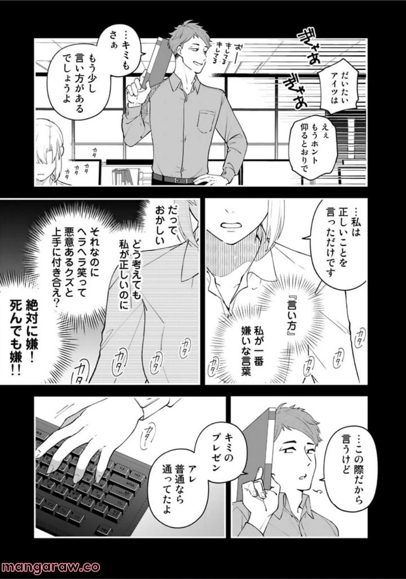 ページ 5 — 第6話