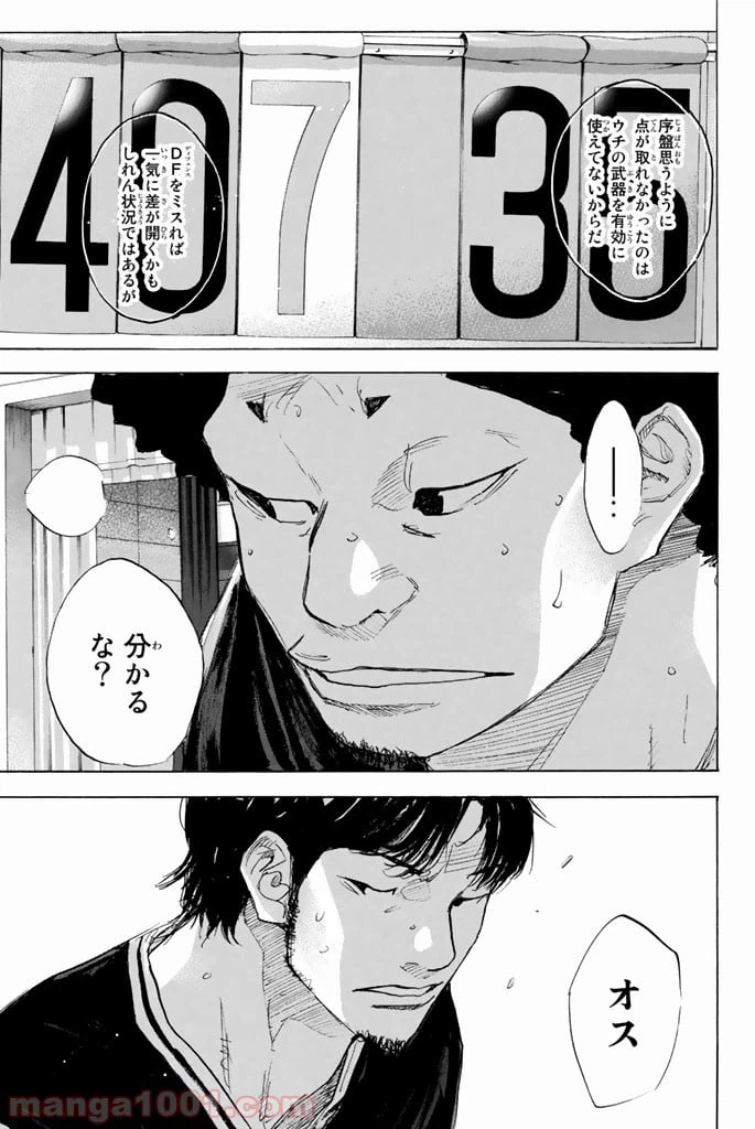 ページ 19 — 第267話
