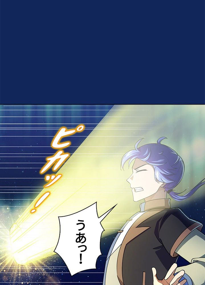ページ 28 — 第74話