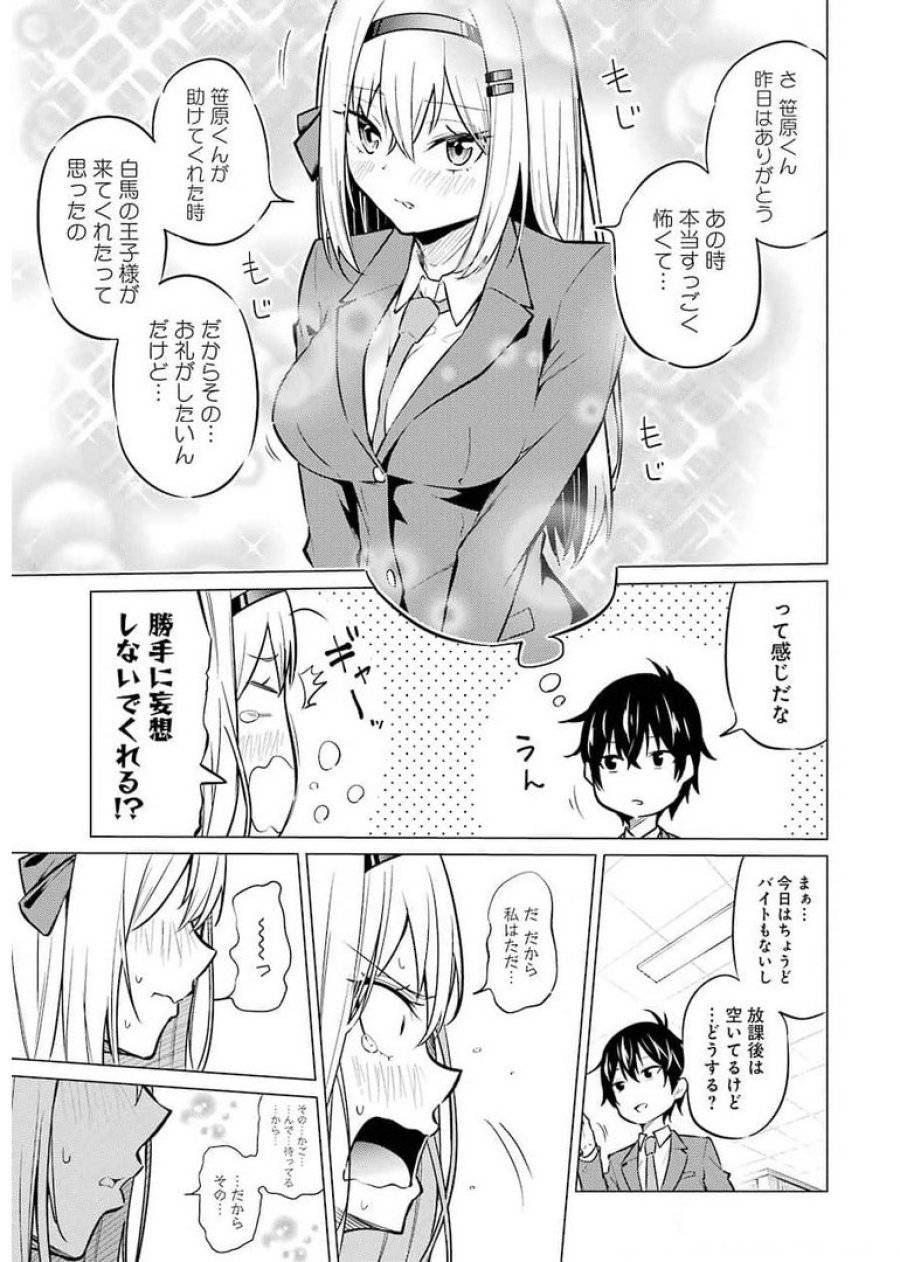 ページ 33 — 第1話