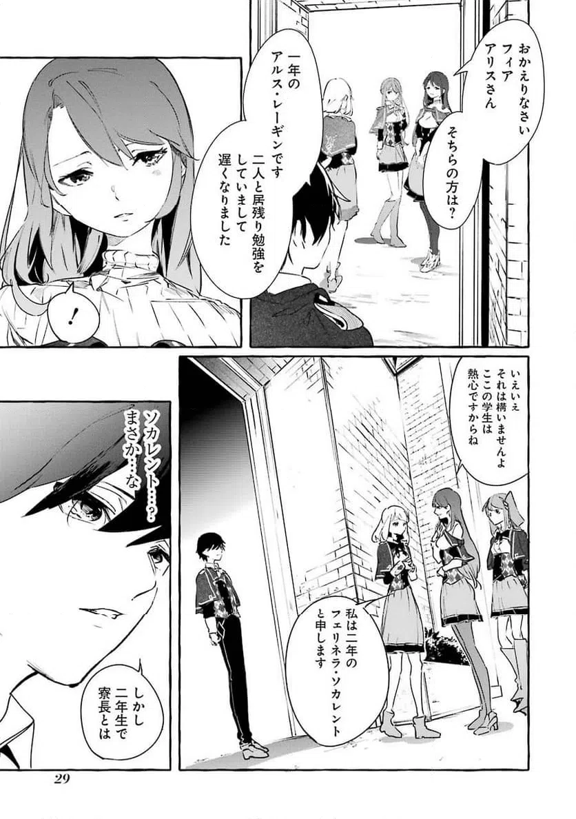 ページ 27 — 第6話