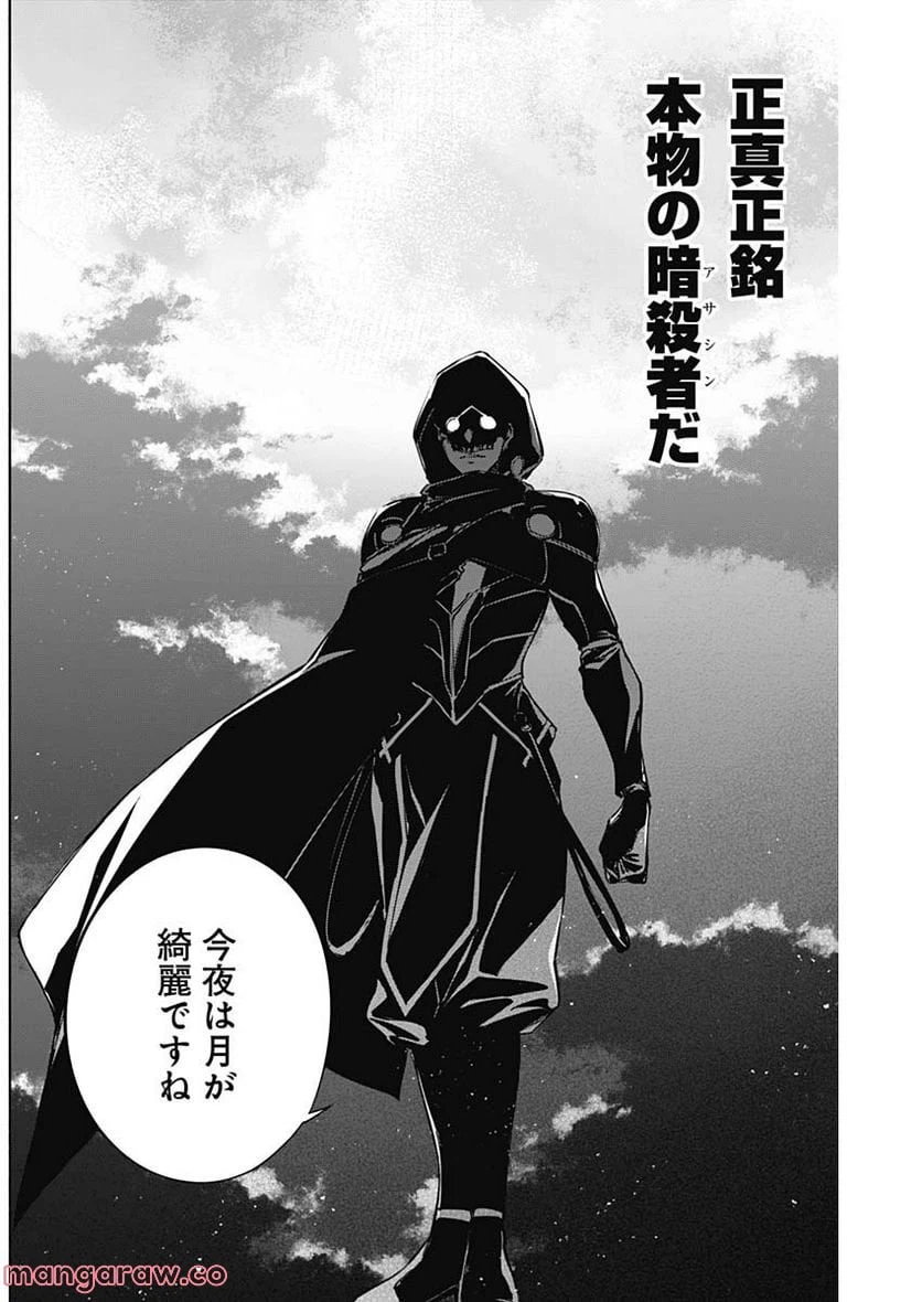 ページ 7 — 第80話