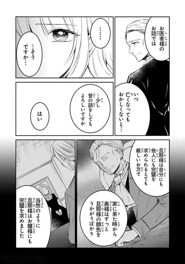 ページ 9 — 第11話