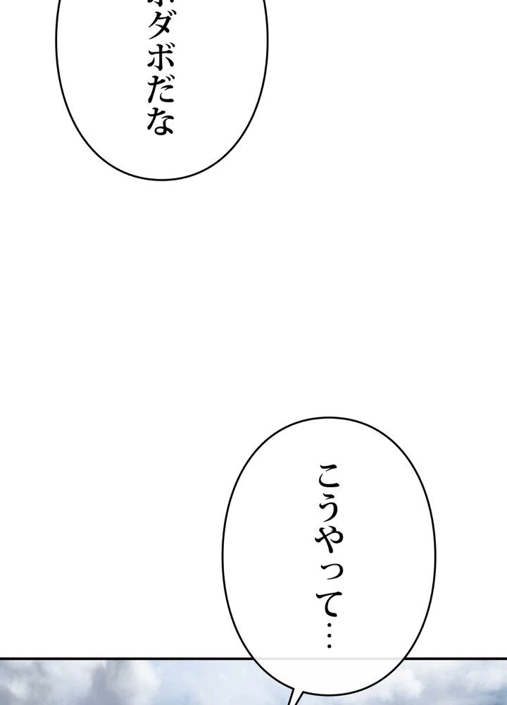 ページ 7 — 第10話