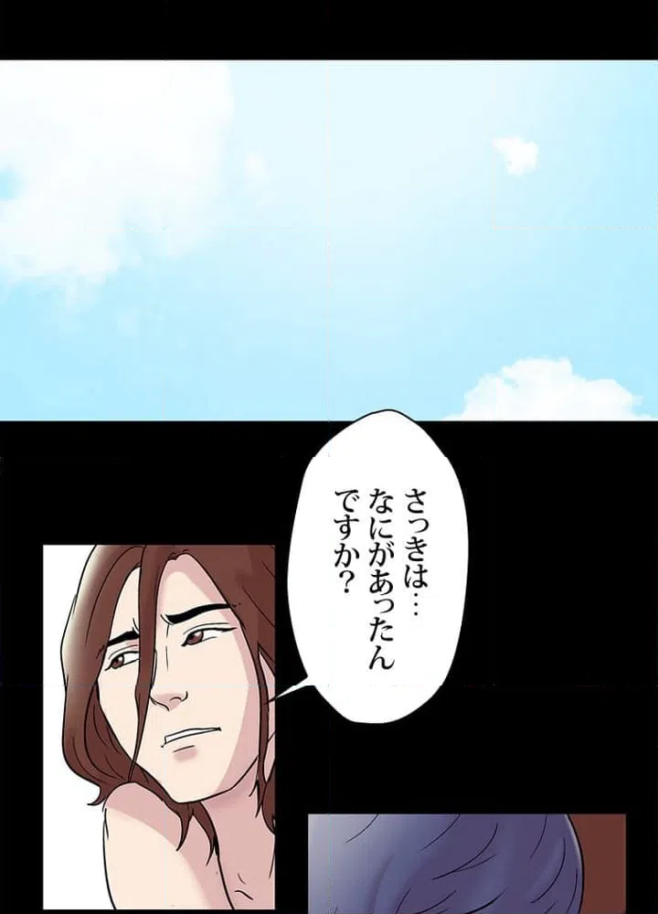 ページ 28 — 第43話