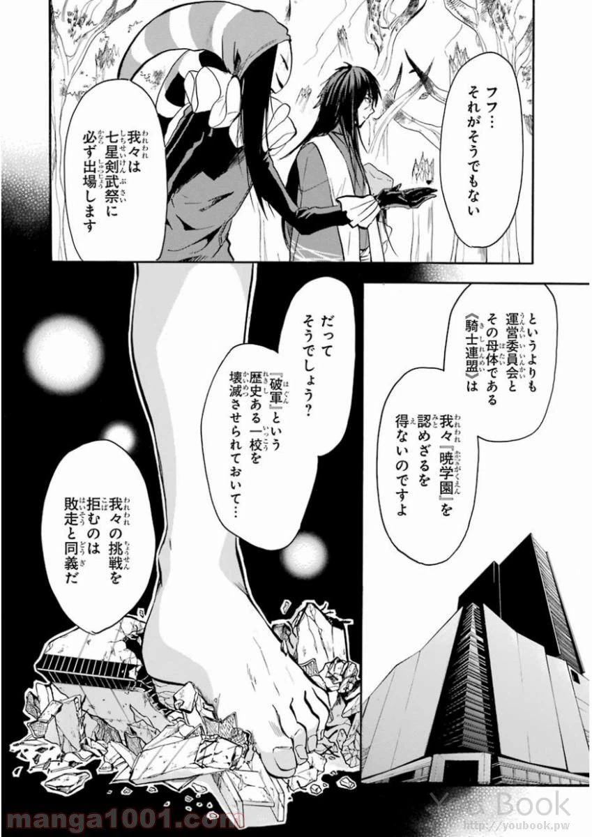 ページ 18 — 第39話