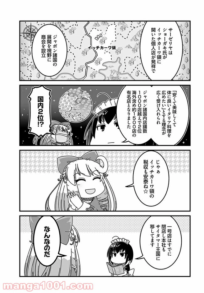 ページ 3 — 第8話