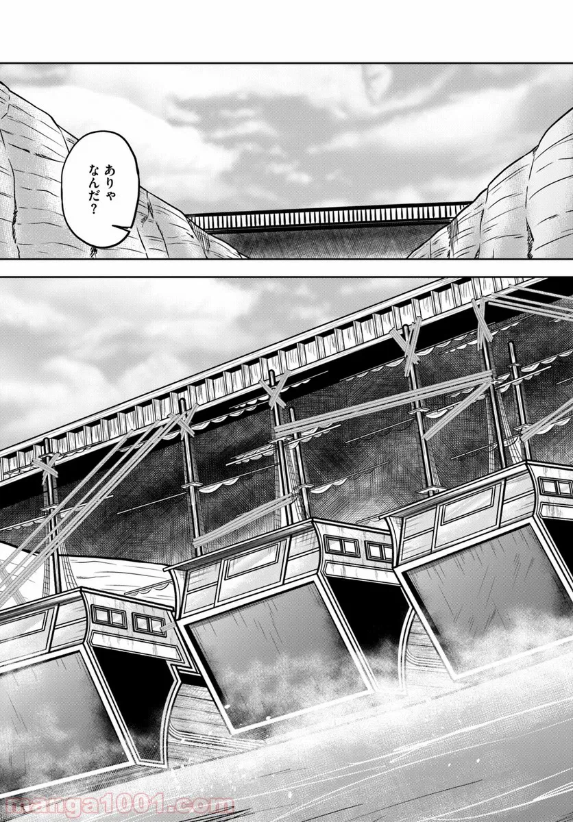 ページ 27 — 第11話
