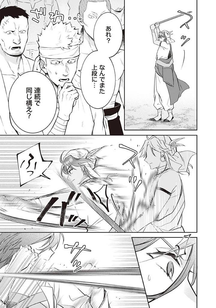 ページ 5 — 第68話